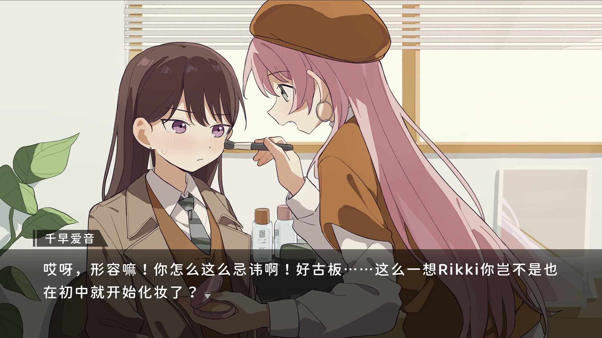 Shiina Taki's Decameron screenshot 3