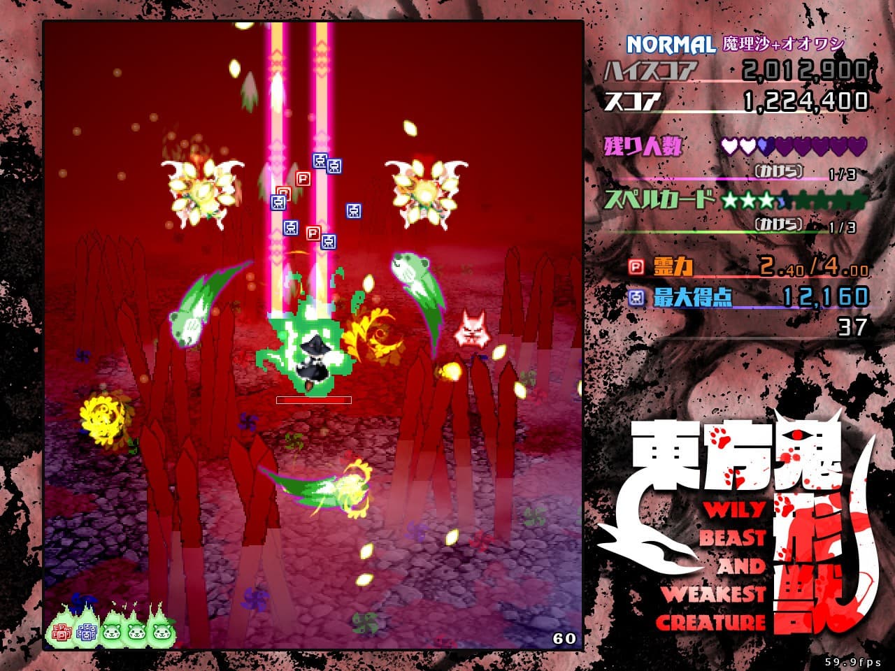 Touhou Kikeijuu ~ Wily Beast and Weakest Creature. screenshot 4