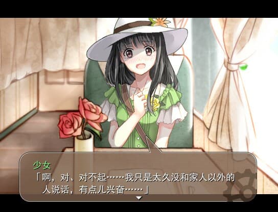 第七号列车 - Train No. 7 screenshot 3