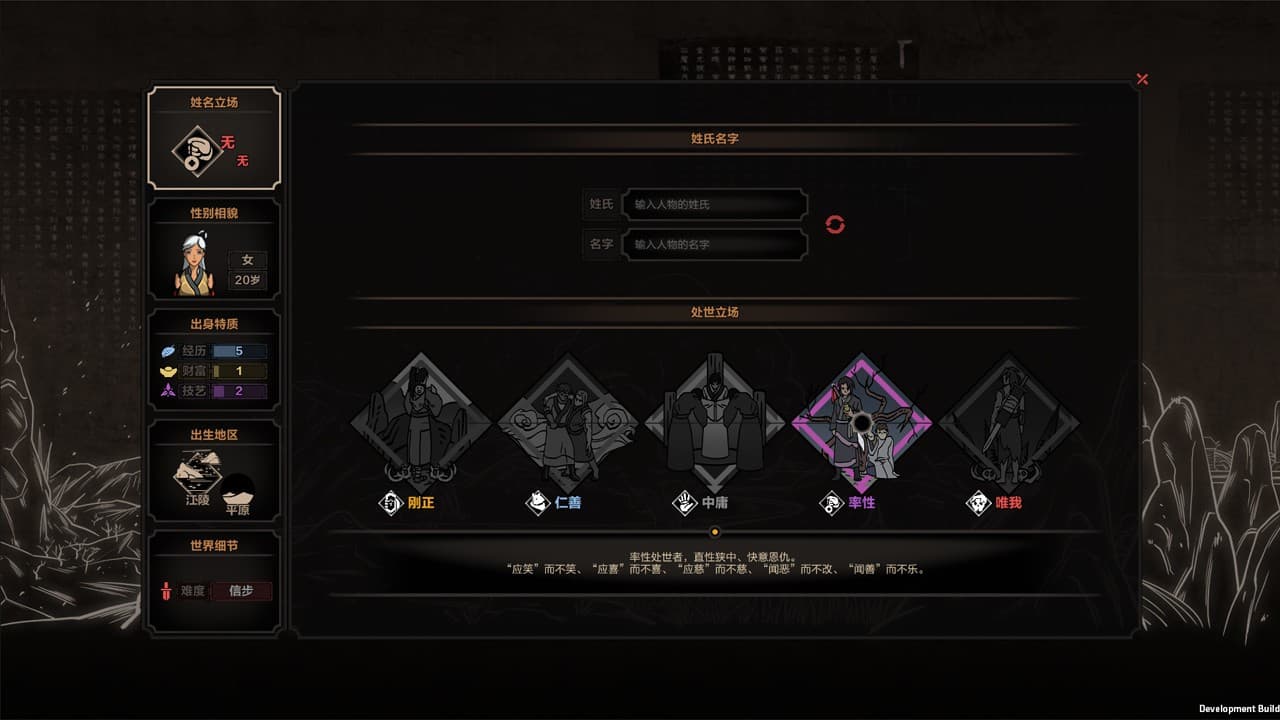 The Scroll Of Taiwu screenshot 3