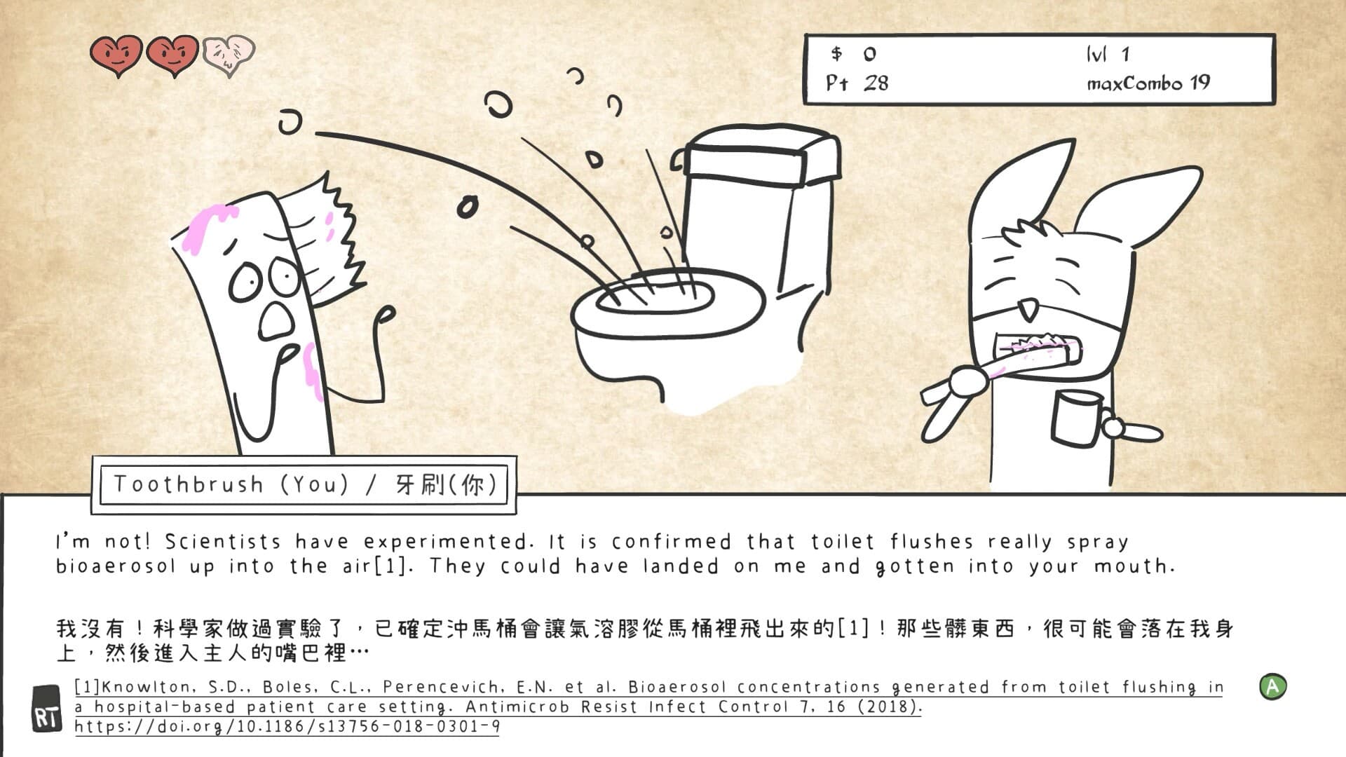 Psycho Bathroom screenshot 2