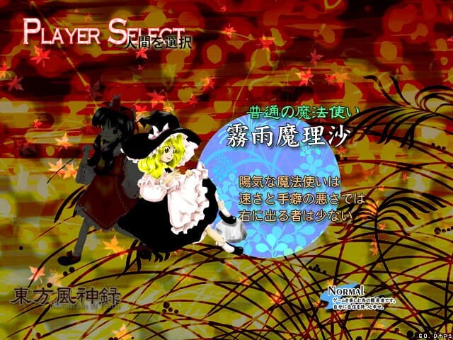 Touhou Fuujinroku ~ Mountain of Faith. screenshot 2