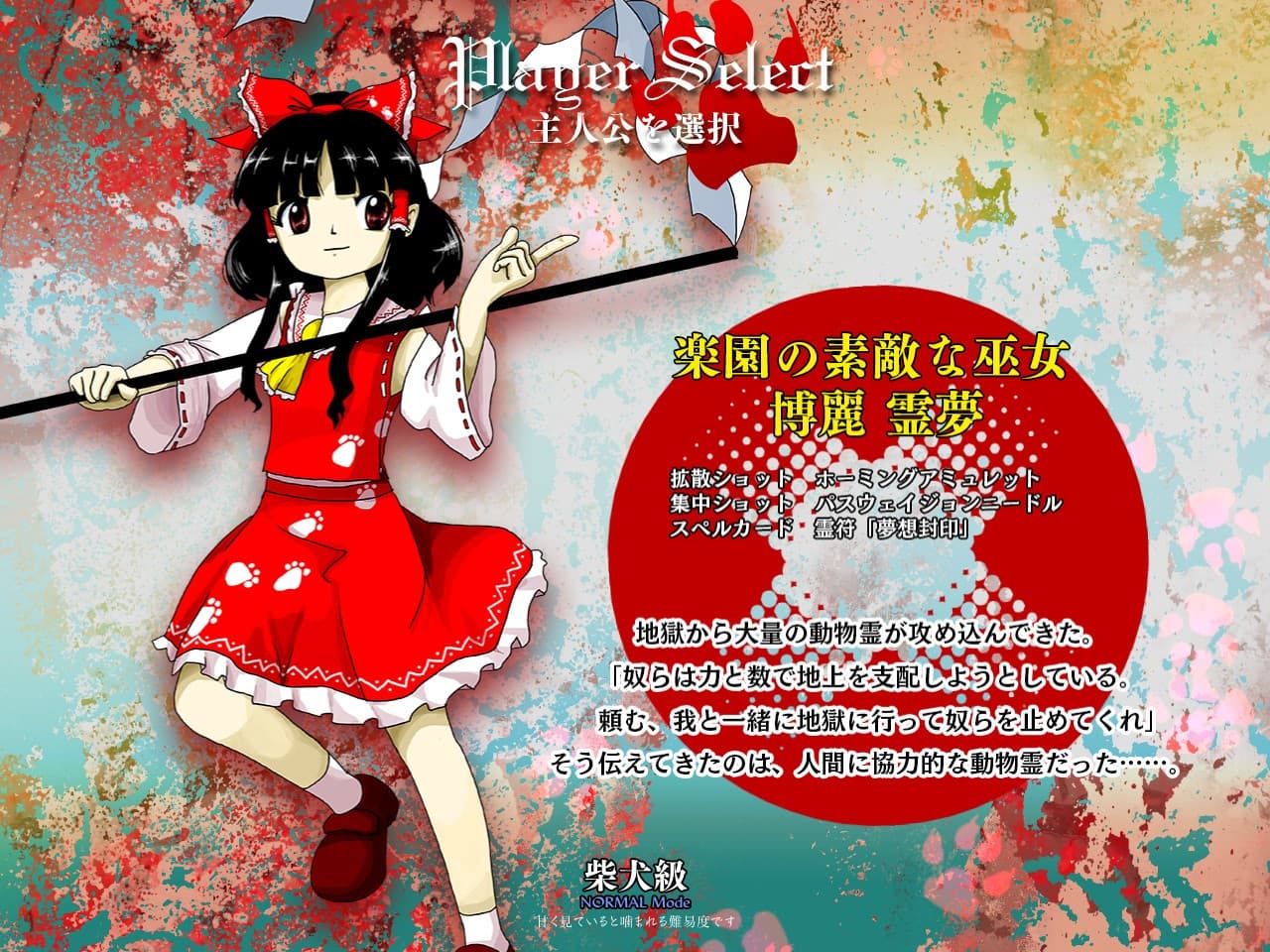 Touhou Kikeijuu ~ Wily Beast and Weakest Creature. screenshot 1