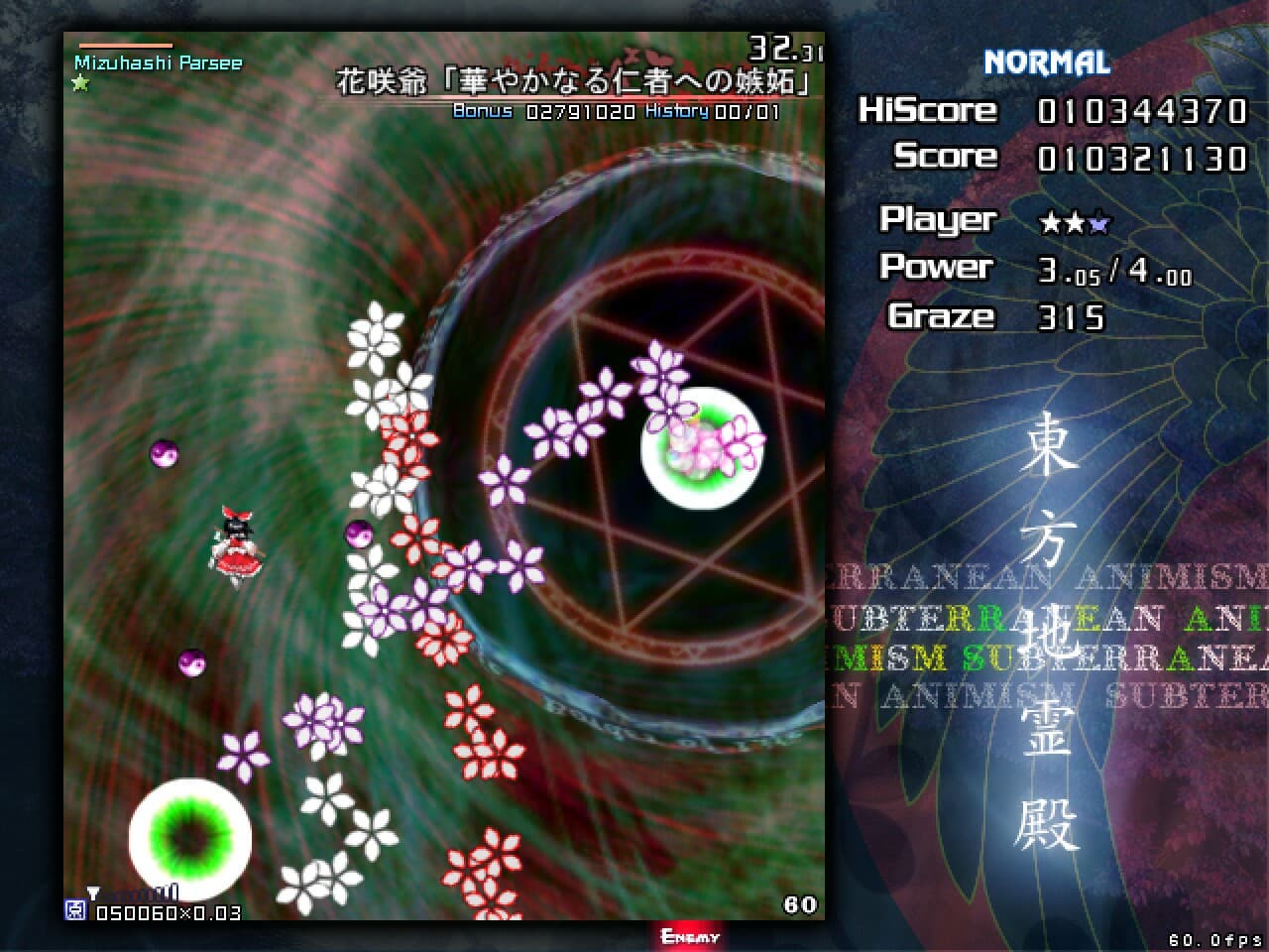 Touhou Chireiden ~ Subterranean Animism. screenshot 4