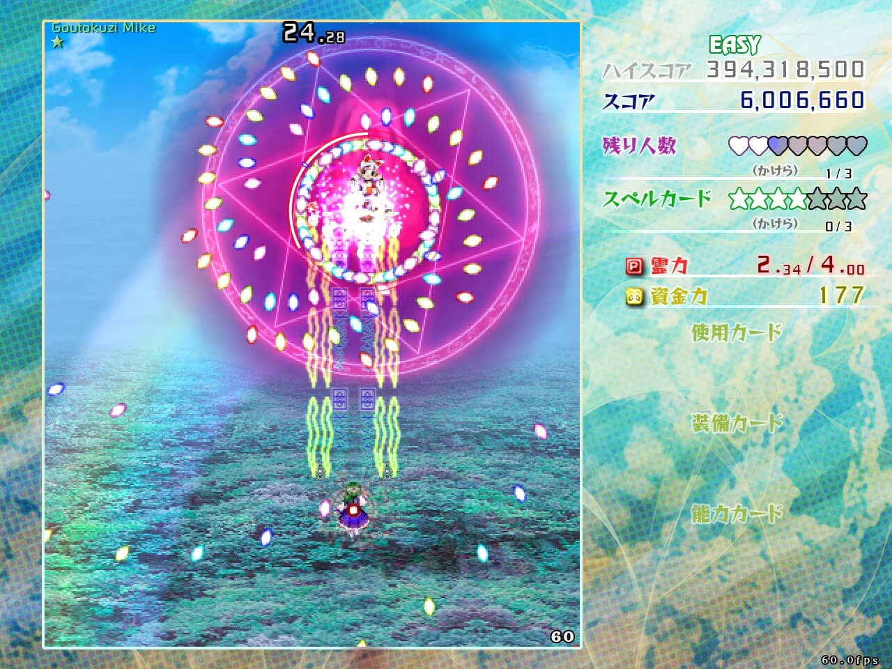 Touhou Kouryudou ~ Unconnected Marketeers. screenshot 1