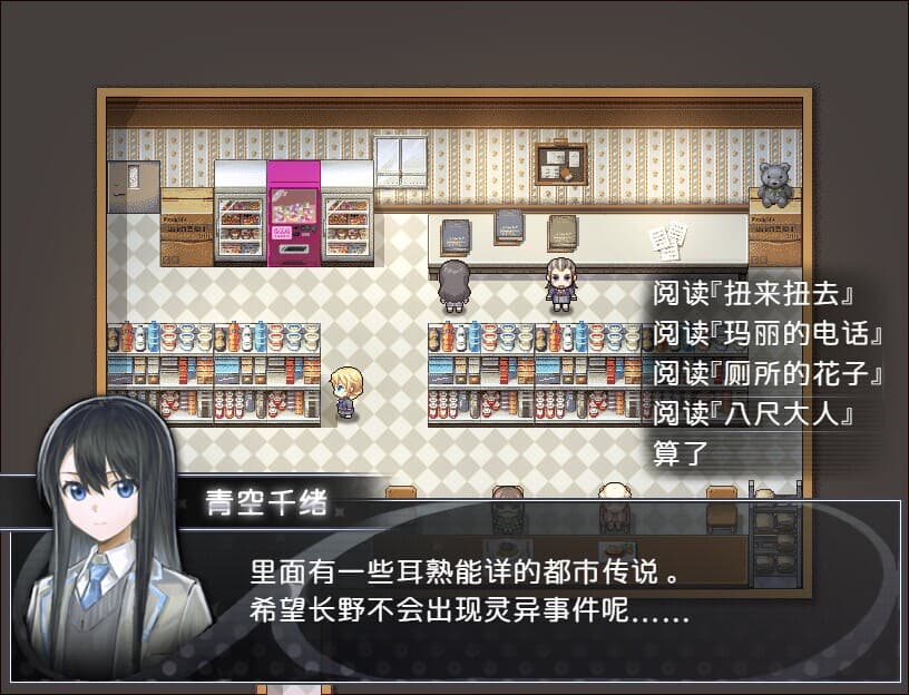 Buy a Croquette! screenshot 4