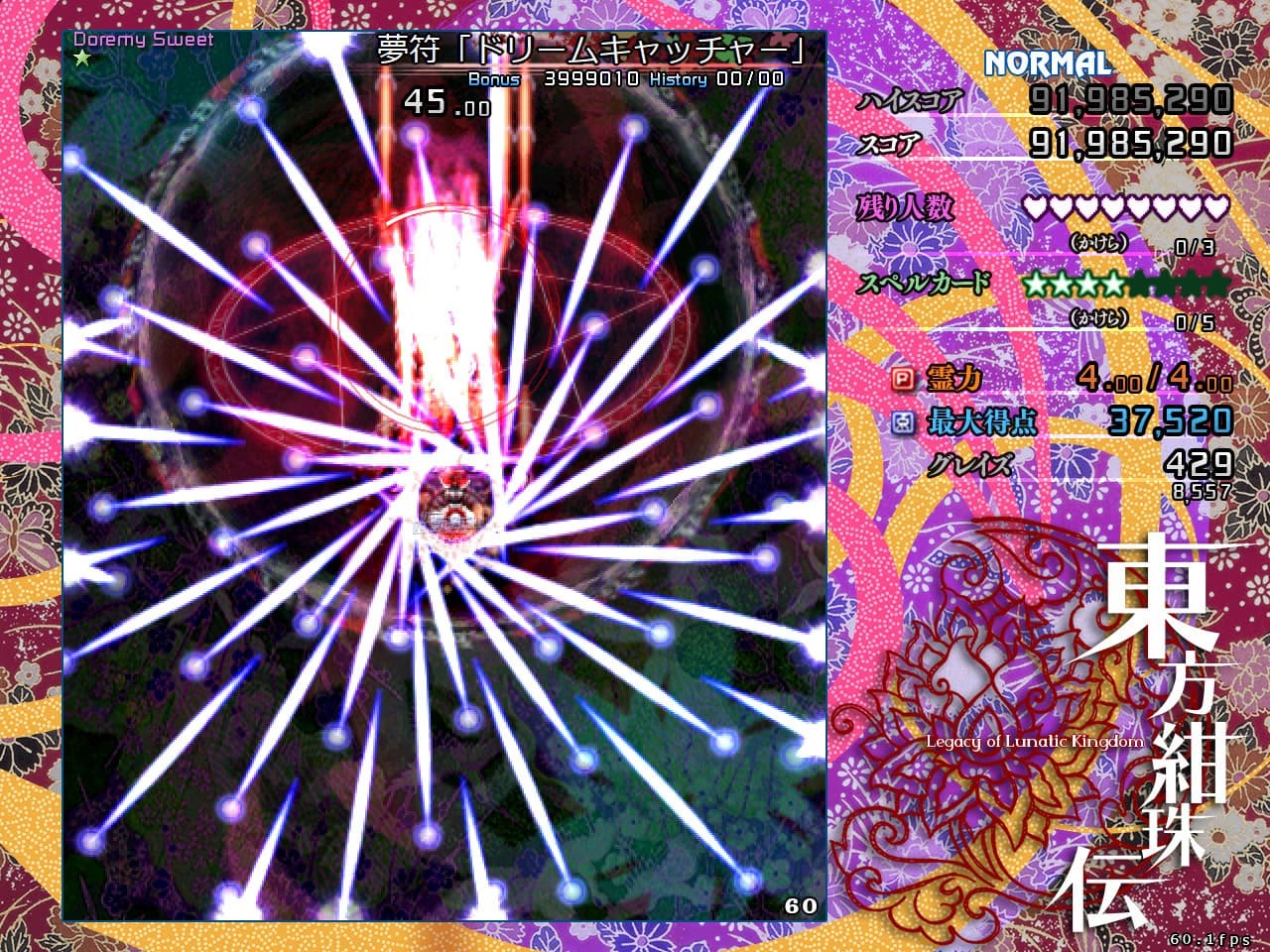 Touhou Kanjuden ~ Legacy of Lunatic Kingdom. screenshot 5