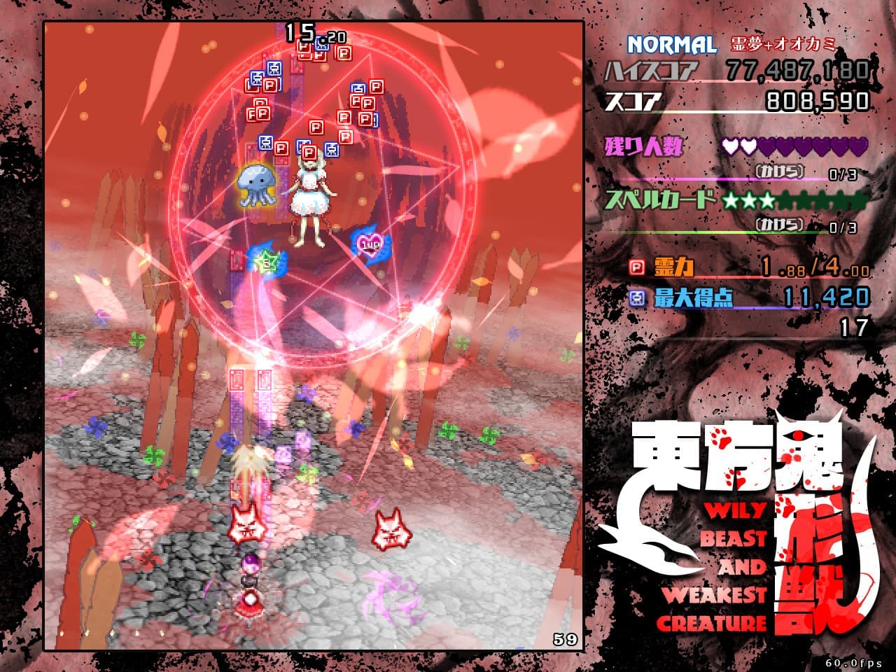 Touhou Kikeijuu ~ Wily Beast and Weakest Creature. screenshot 2