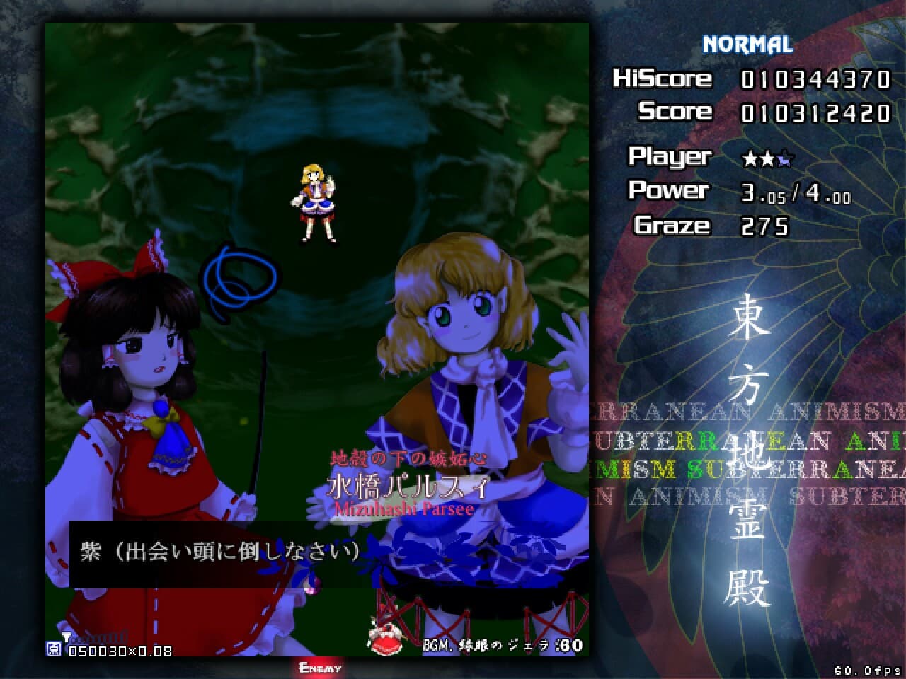 Touhou Chireiden ~ Subterranean Animism. screenshot 3