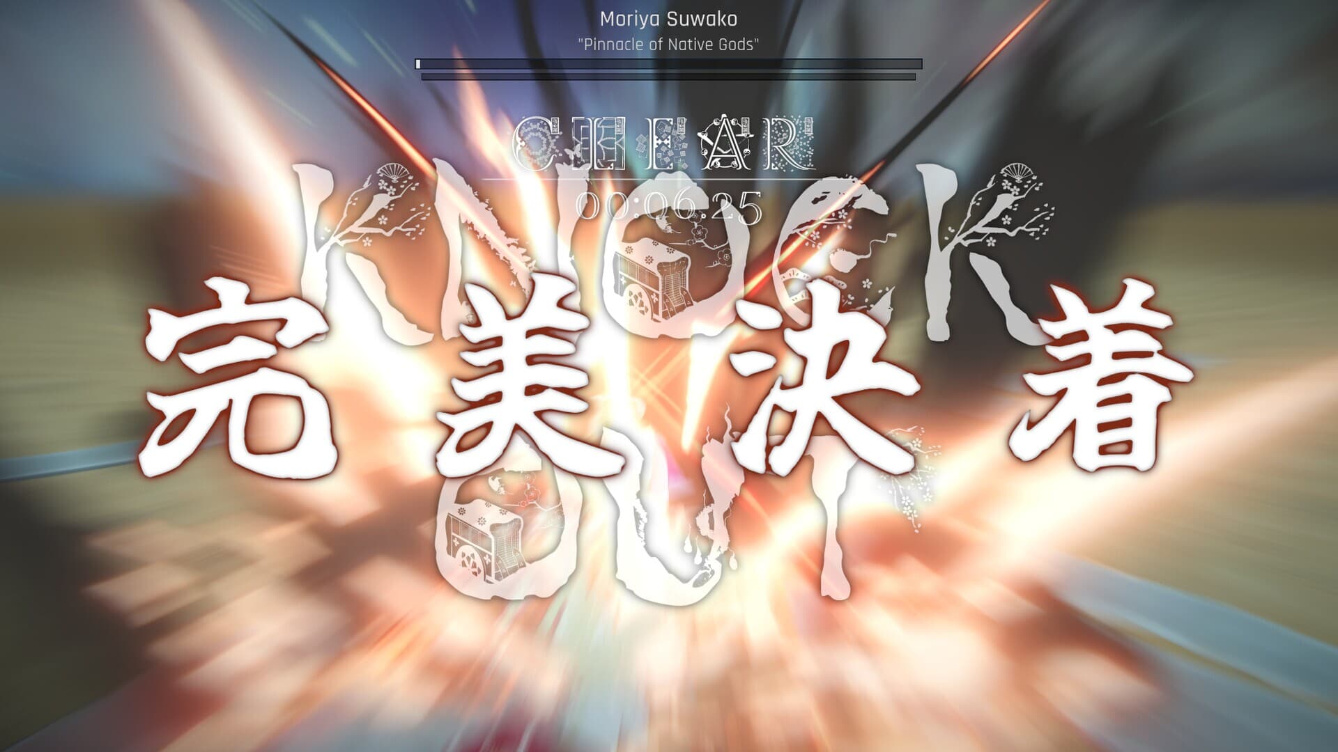 Touhou Dystopian screenshot 4