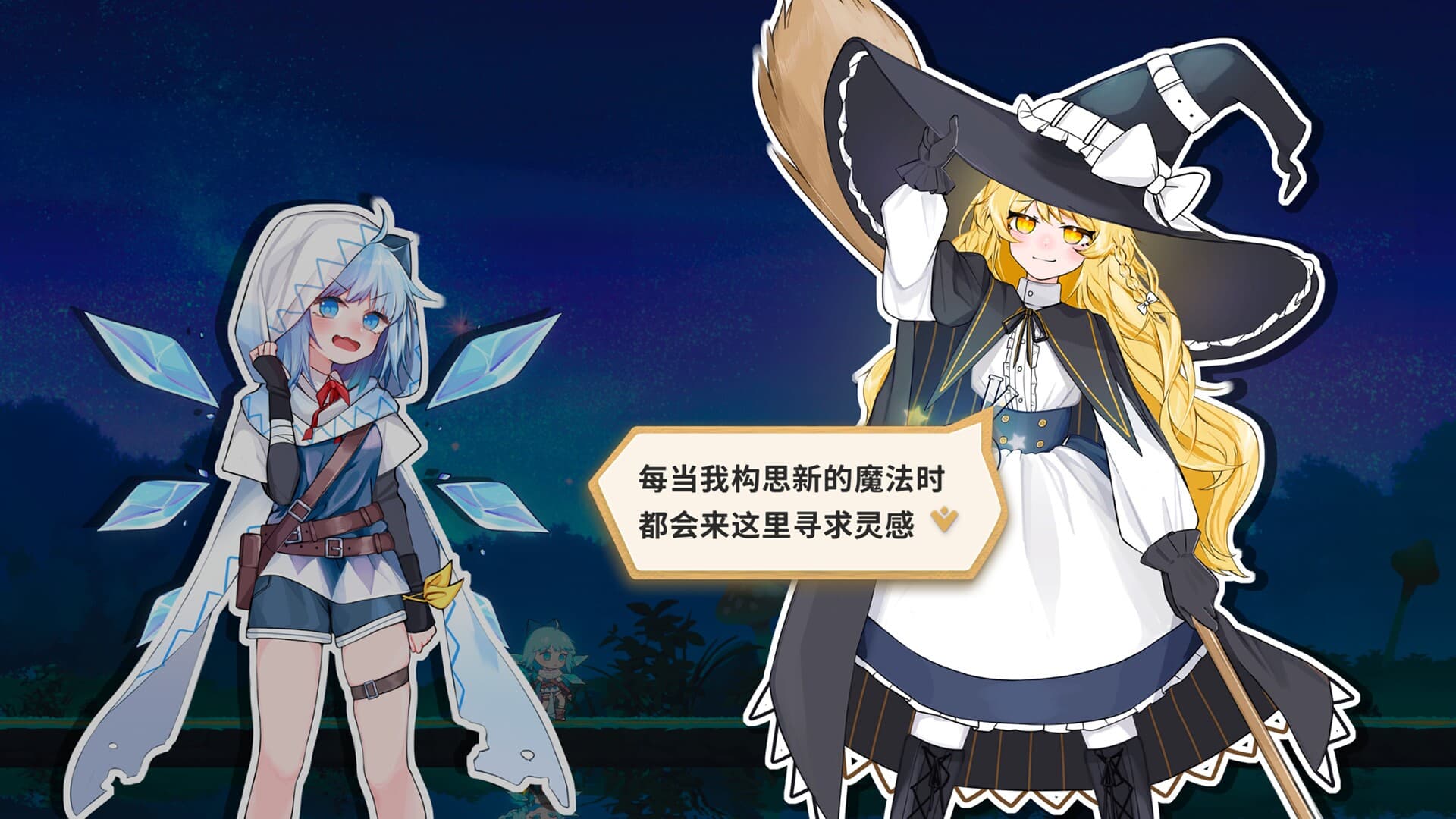Touhou Hero of Ice Fairy screenshot 1