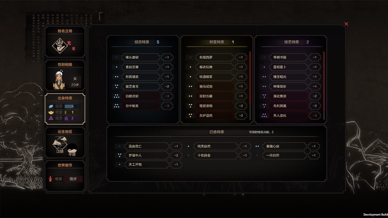 The Scroll Of Taiwu screenshot 4