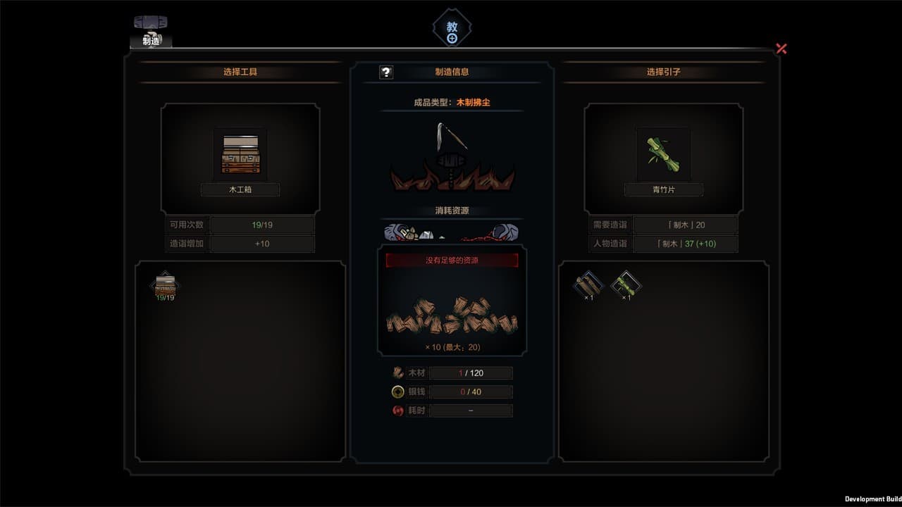 The Scroll Of Taiwu screenshot 5