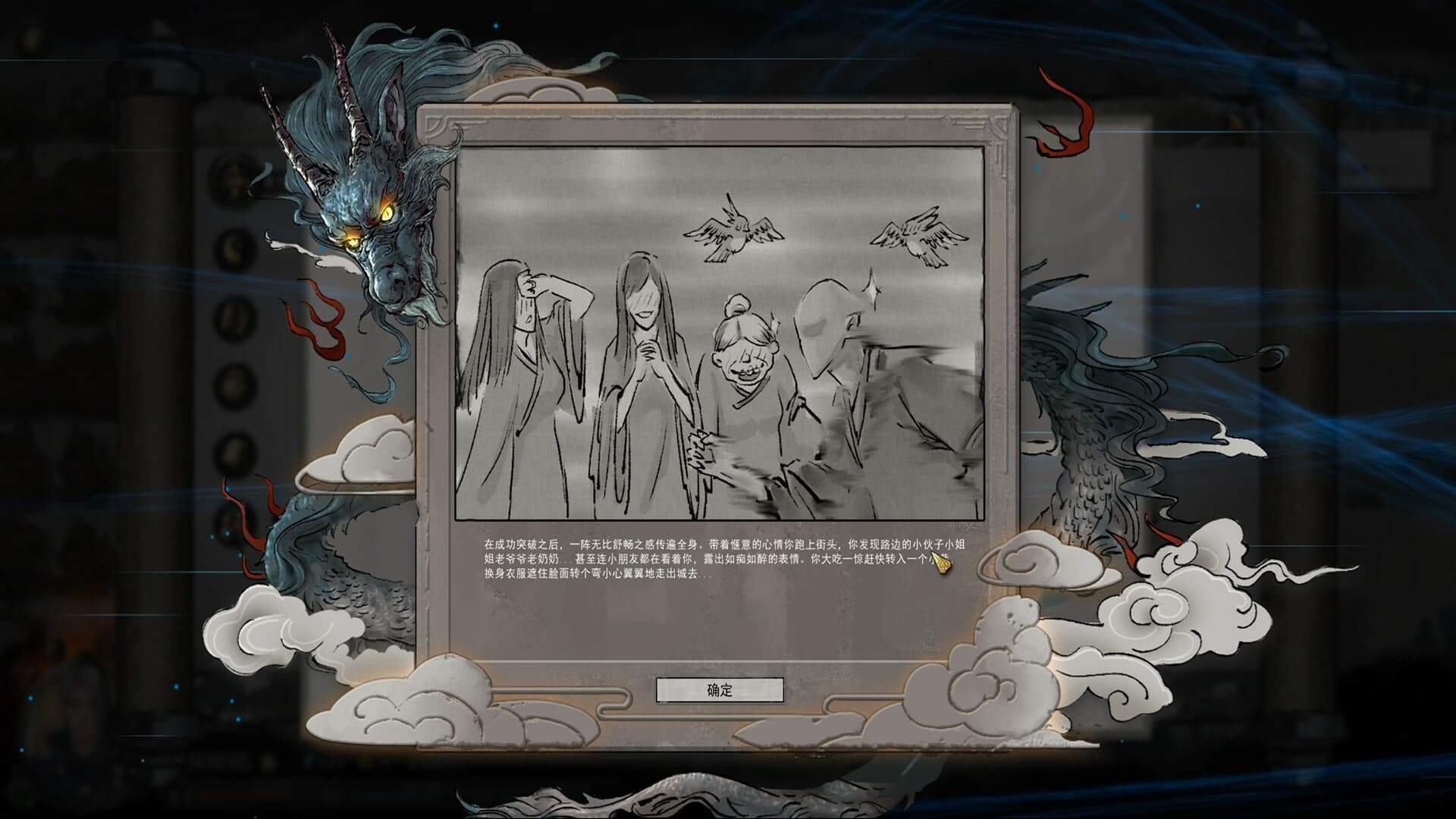 鬼谷八荒 Tale of Immortal screenshot 2