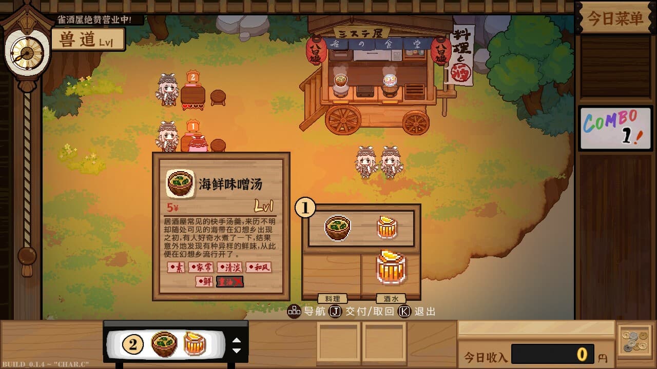 Touhou Mystia's Izakaya screenshot 4
