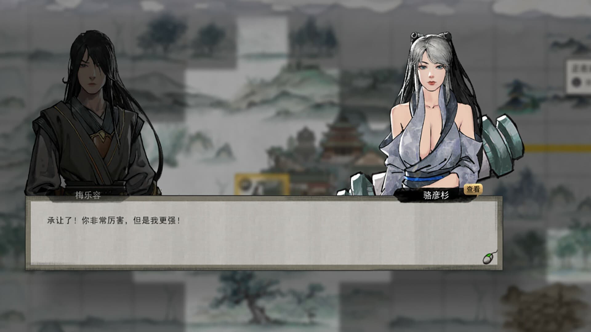 鬼谷八荒 Tale of Immortal screenshot 4