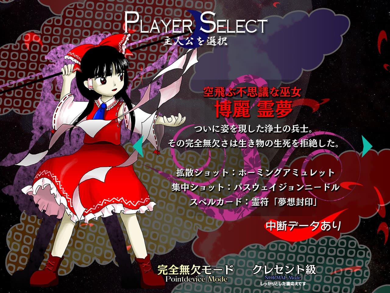 Touhou Kanjuden ~ Legacy of Lunatic Kingdom. screenshot 1