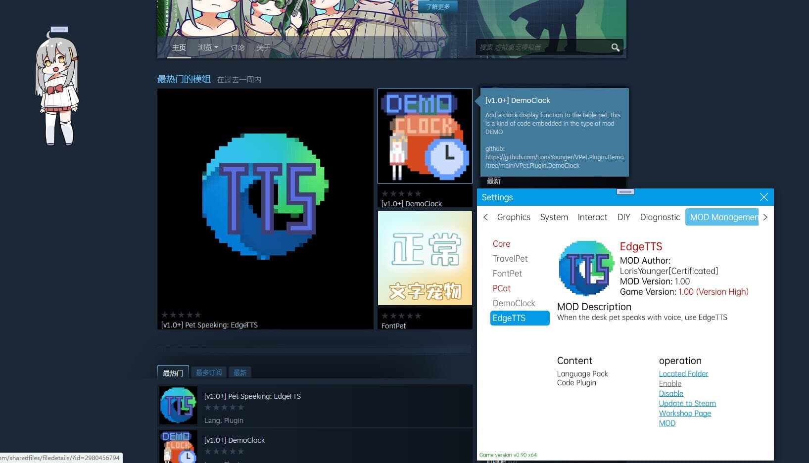 VPet-Simulator screenshot 2