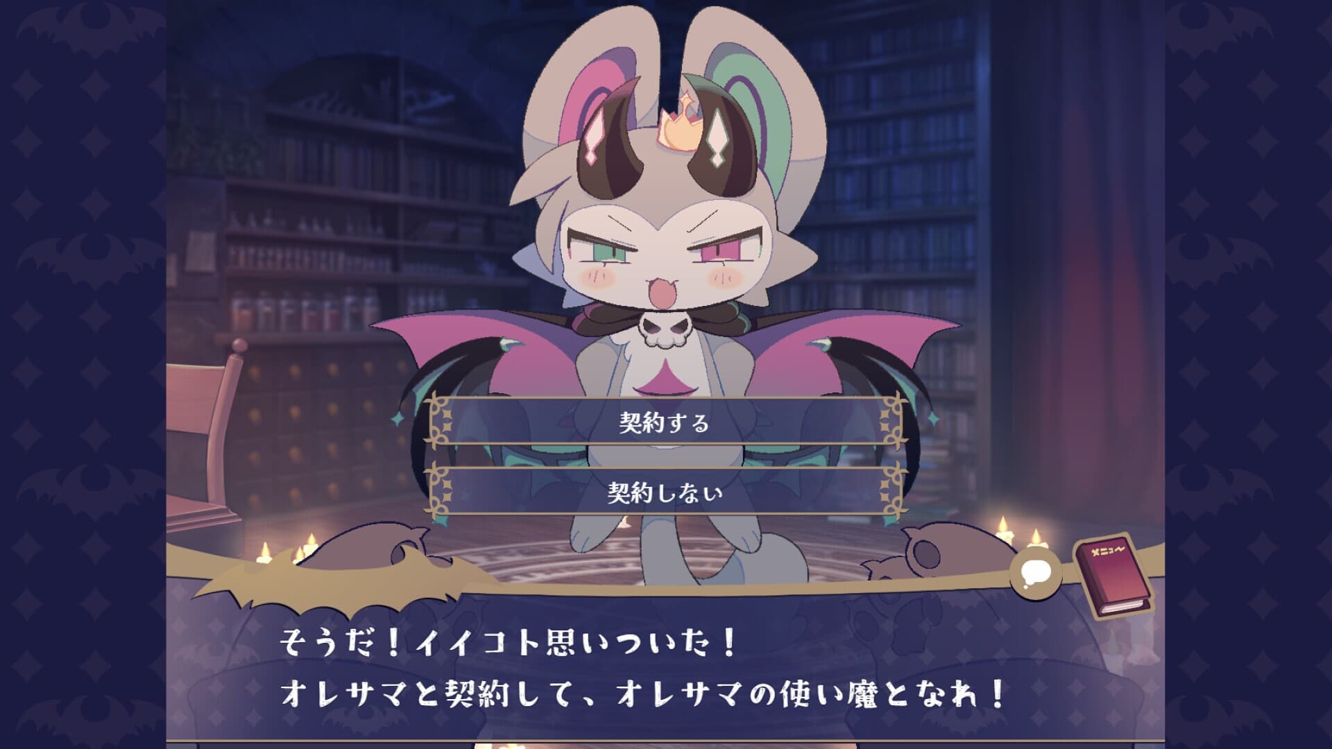 DevilConnection screenshot 1