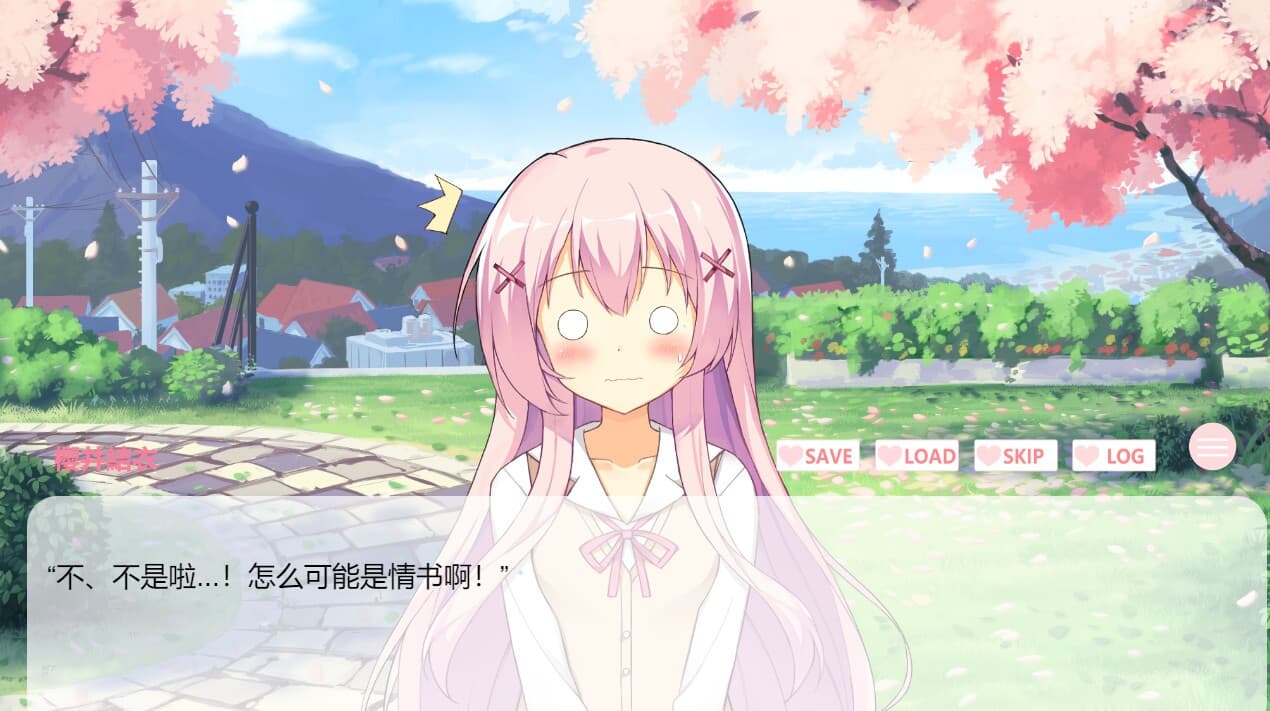 daydream 白日夢 screenshot 2