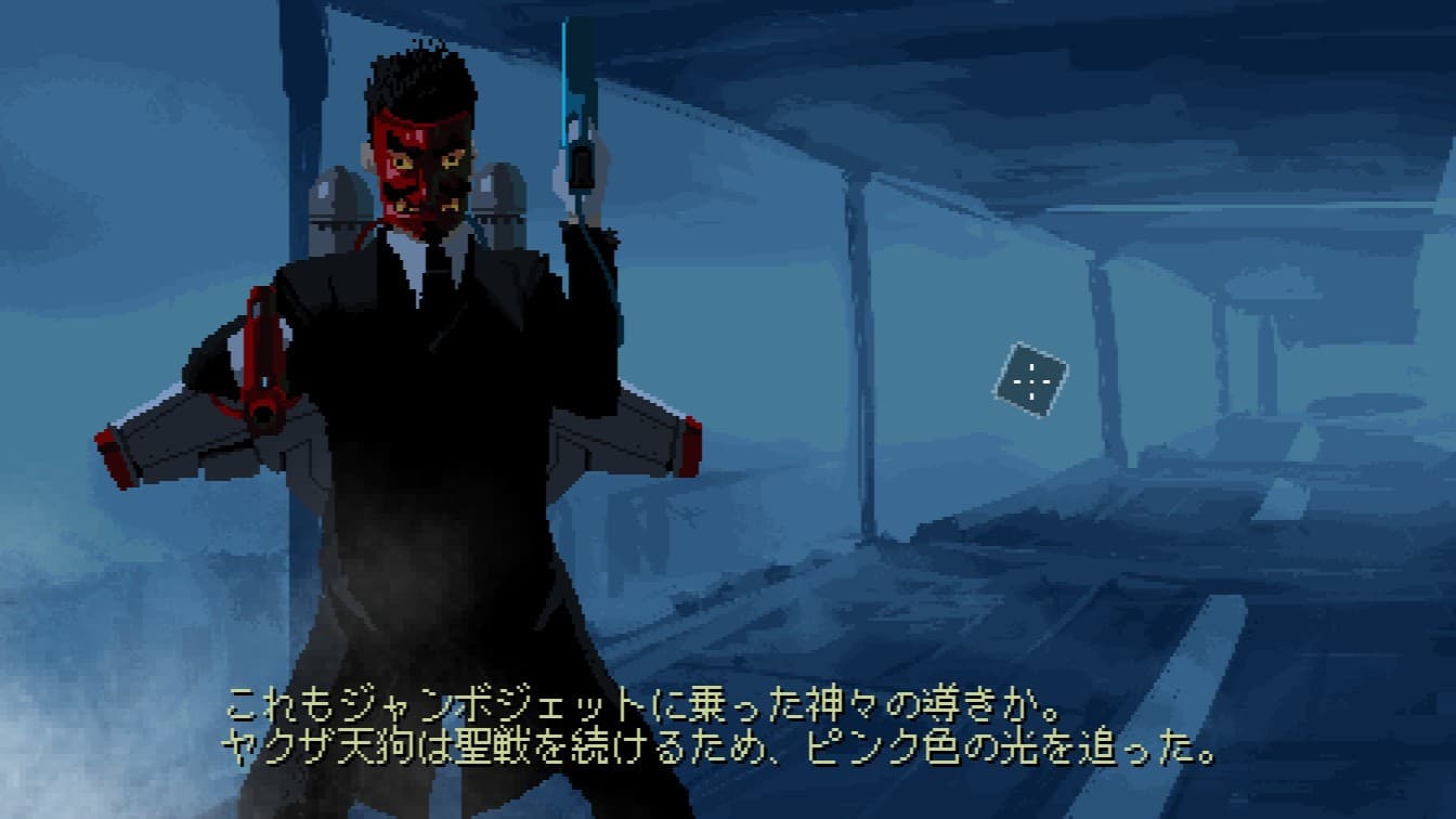 ニンジャスレイヤー : AREA 4643 screenshot 5