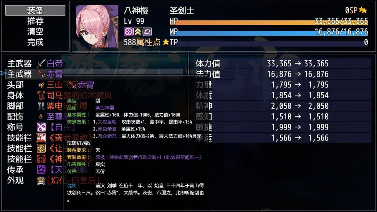 梦魇:无归 Nightmare without return screenshot 5