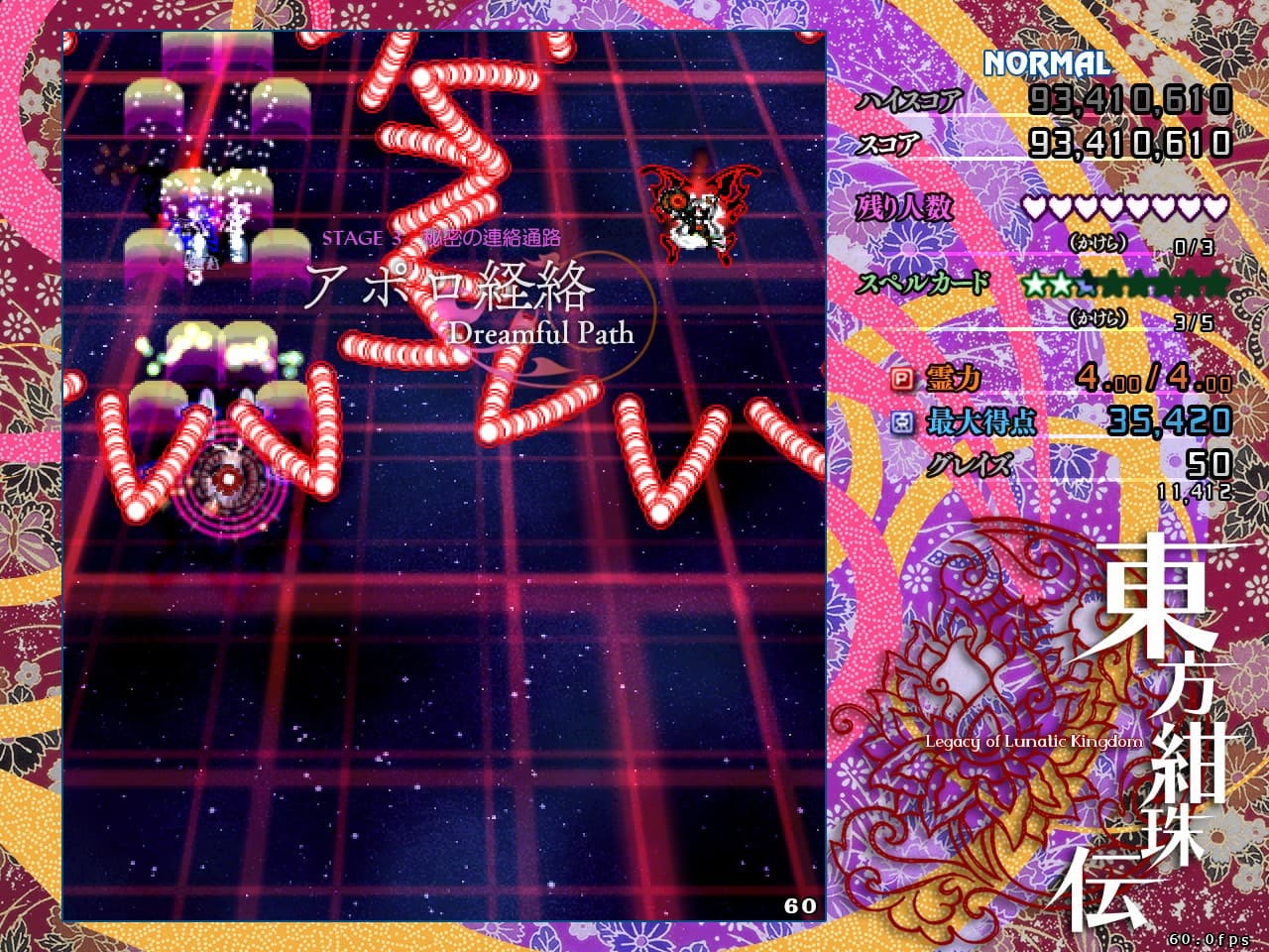 Touhou Kanjuden ~ Legacy of Lunatic Kingdom. screenshot 4