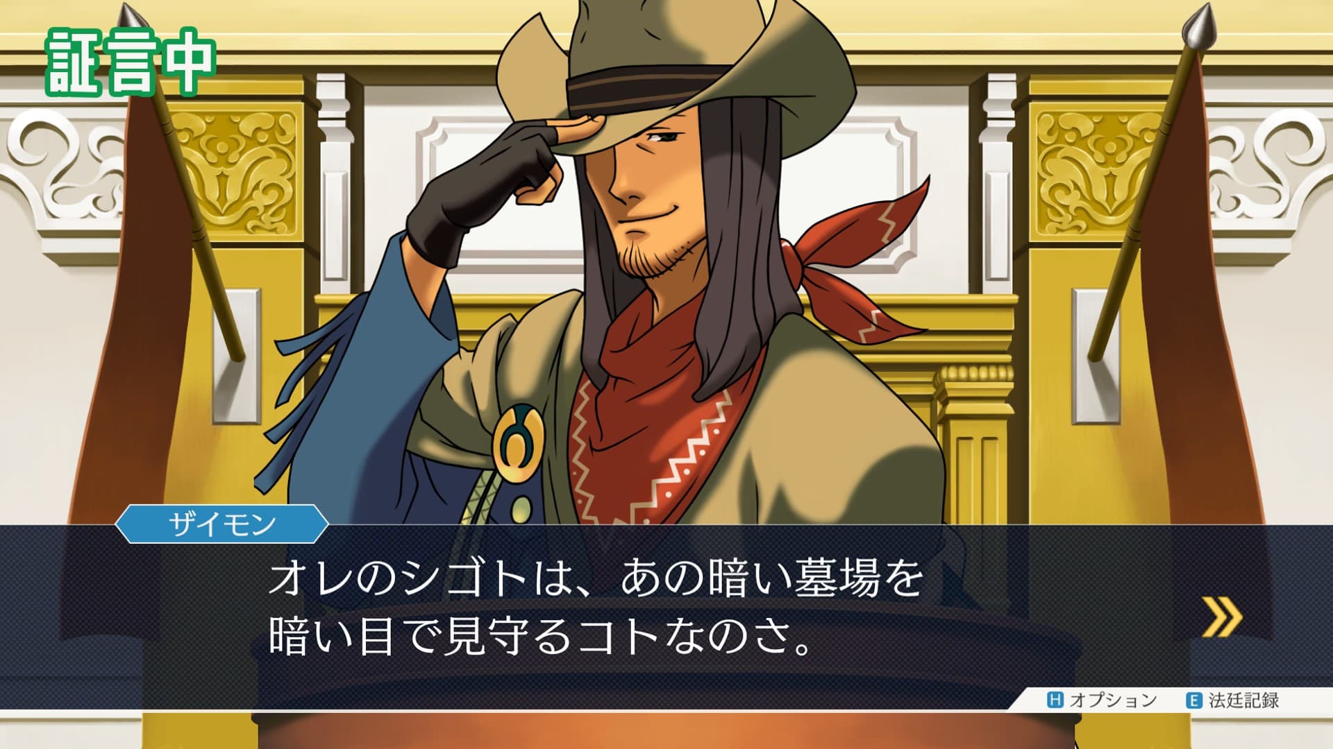 Phoenix Wright: Ace Attorney Trilogy screenshot 4