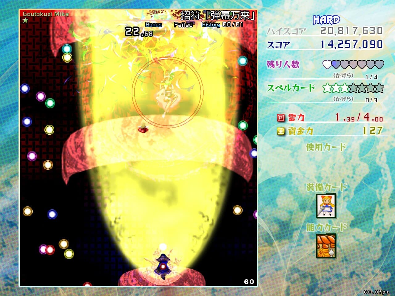 Touhou Kouryudou ~ Unconnected Marketeers. screenshot 5