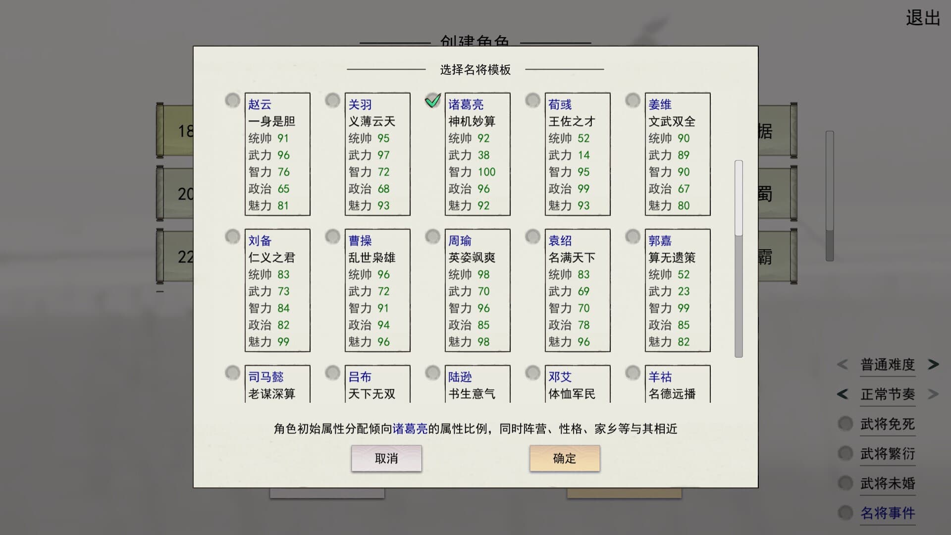 英雄黄昏-文字三国志&曹贼模拟器 screenshot 1