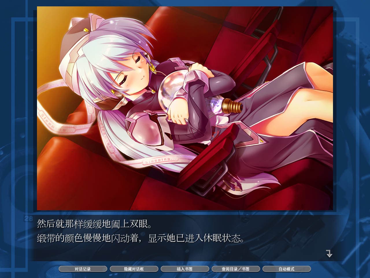 planetarian HD screenshot 3