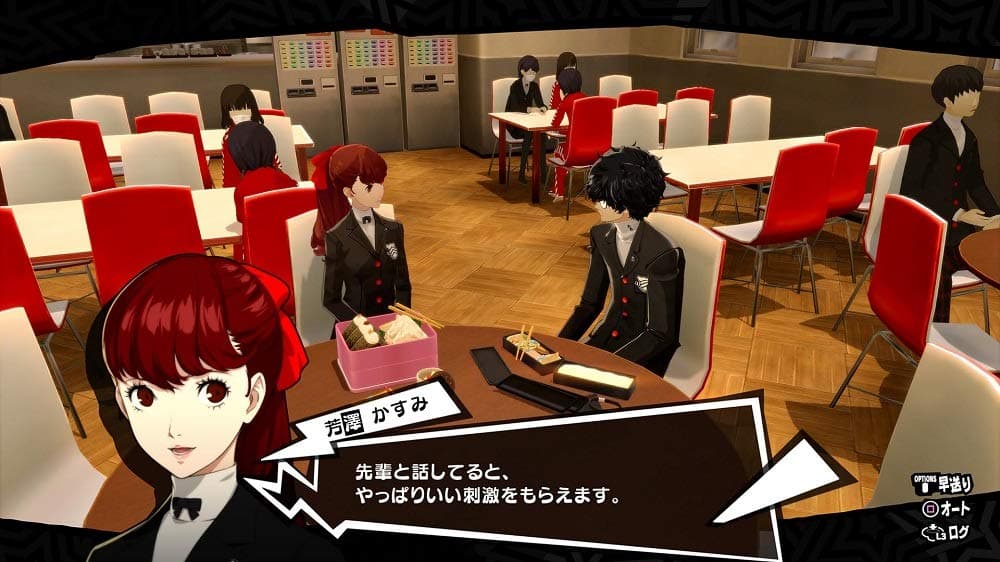 Persona 5 Royal screenshot 3