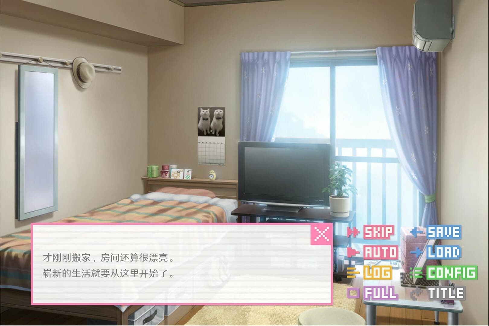 DOTOKOI / 像素男友 screenshot 1